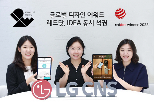 LG CNS CX디자인담당 직원들이 레드닷, IDEA 본상을 수상한 곤지암 리조트 앱을 소개하고 있다. LG CNS 제공